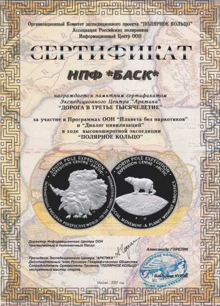 Сертификат 13