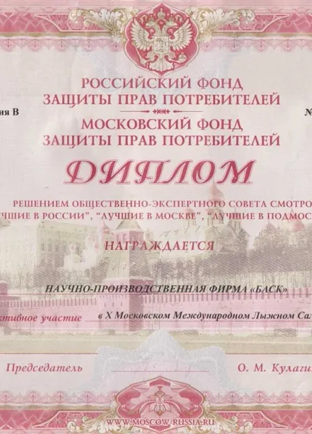 Сертификат 21