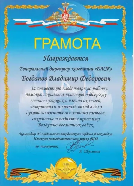 Сертификат 25