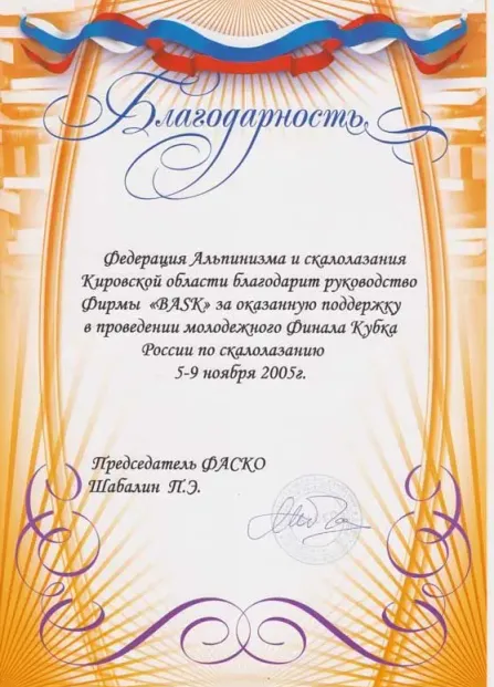 Сертификат 39