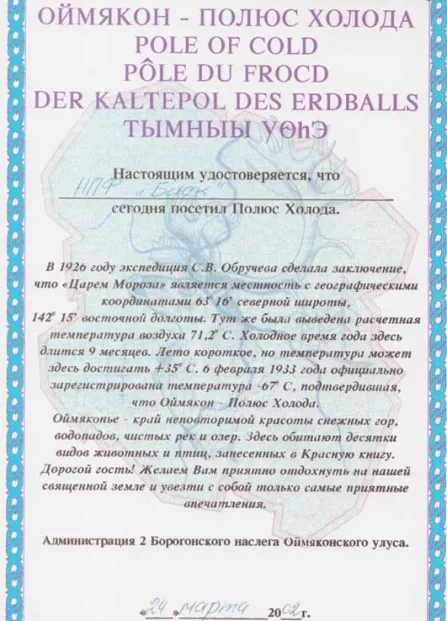 Сертификат 44