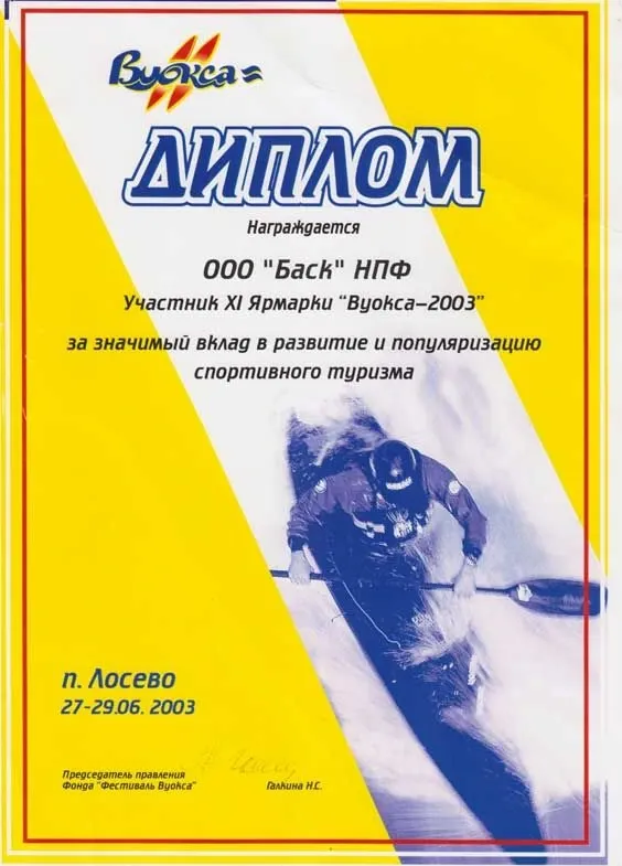 Сертификат 10