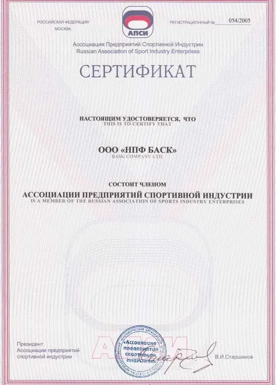 Сертификат 11