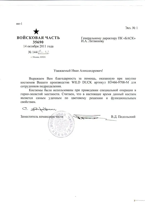 Сертификат 16