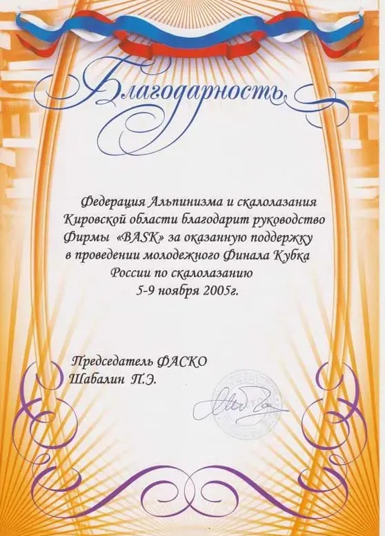 Сертификат 39