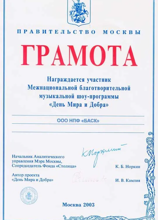 Сертификат 43