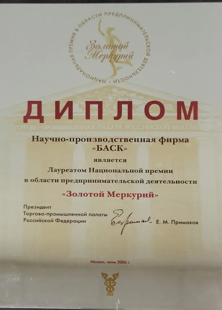 Сертификат 52